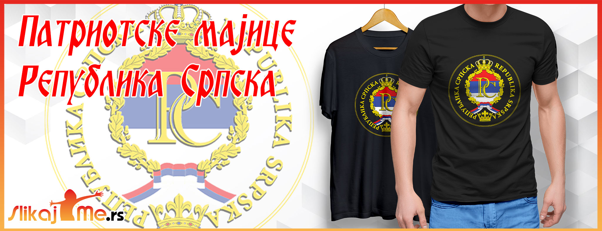 Republika Srpska majice